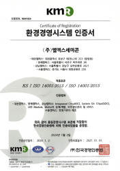 환경경영시스템
