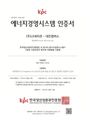 에너지경영시스템