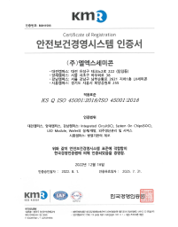안전보건경영시스템 인증서
