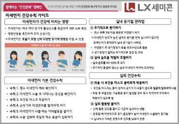 인식개선 활동